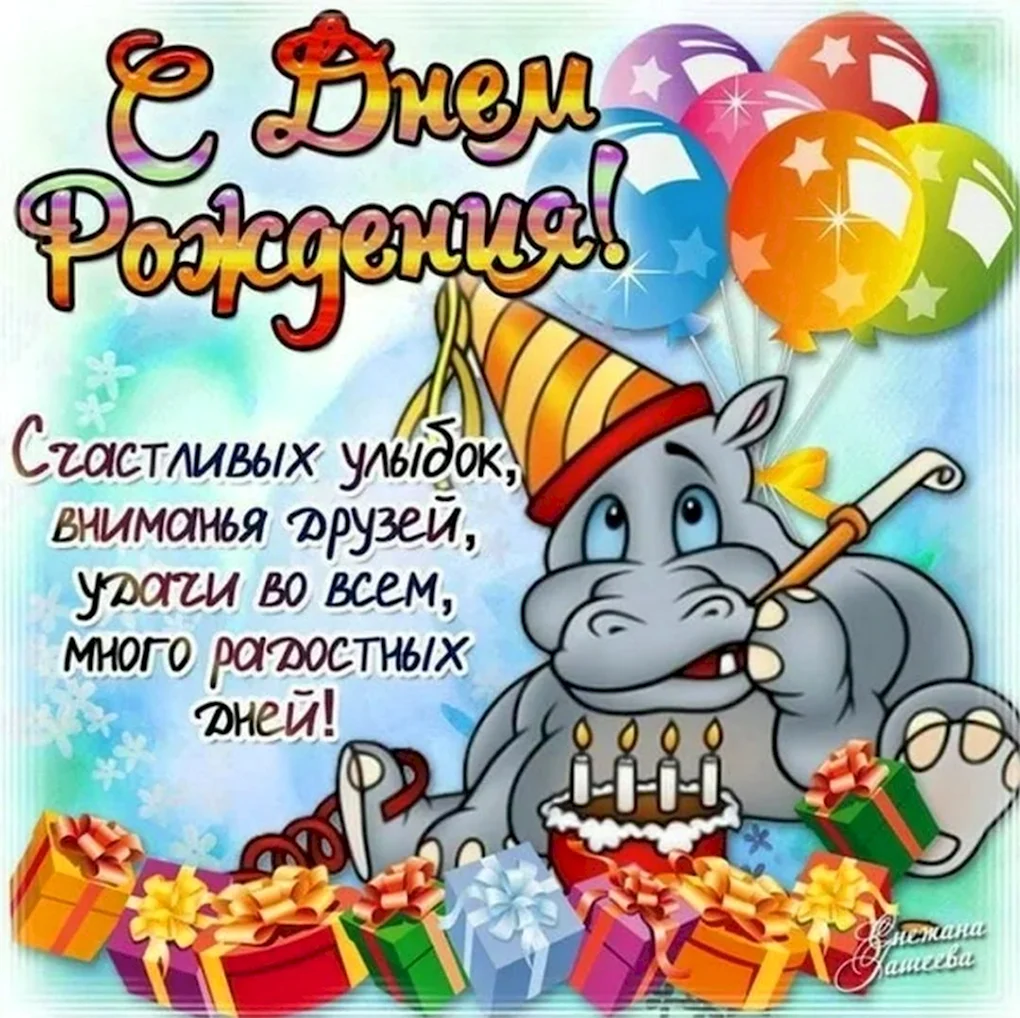 Прикольные поздравления с днем РО