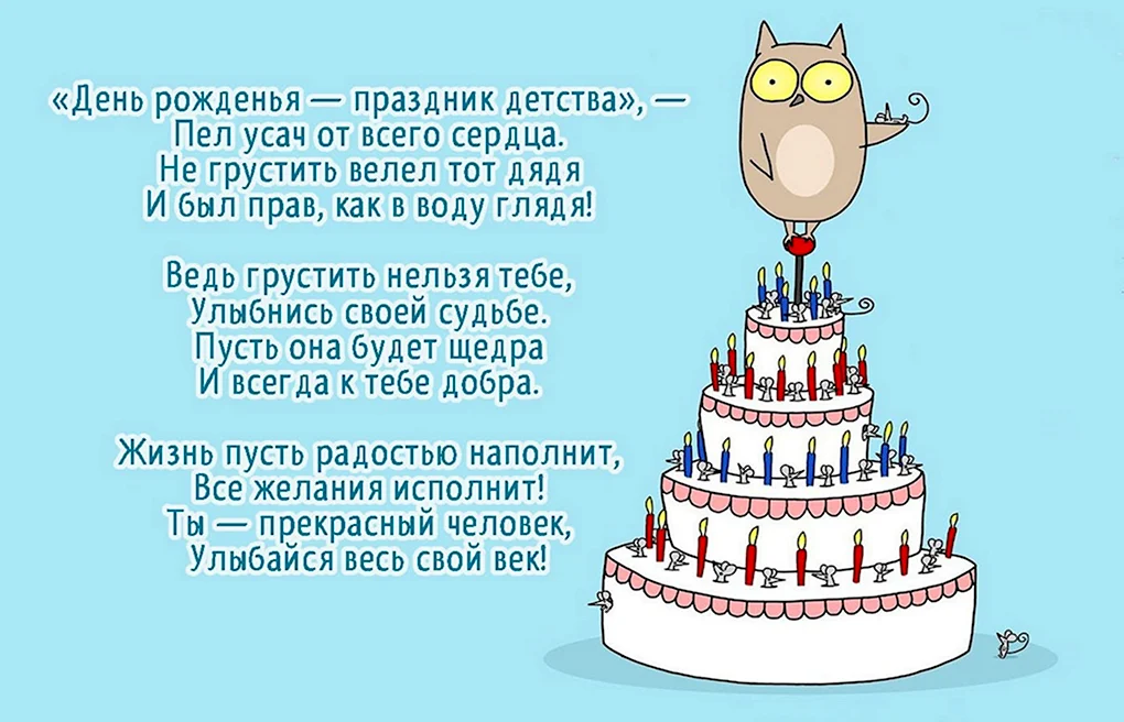 Прикольные поздравления с днем РО