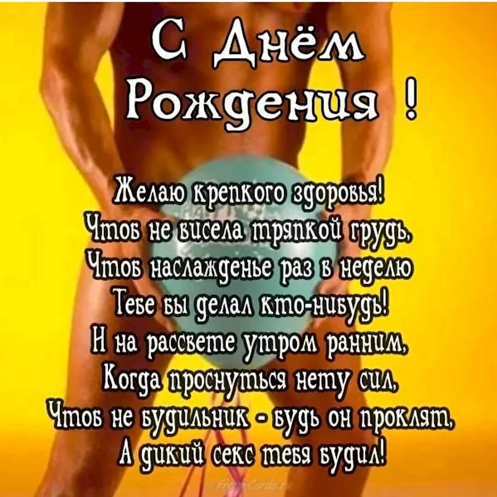 Прикольные поздравления с днем РО