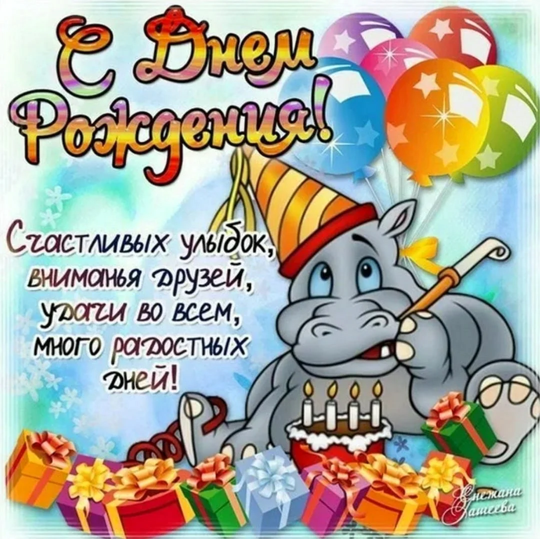Прикольные поздравления с днем РО