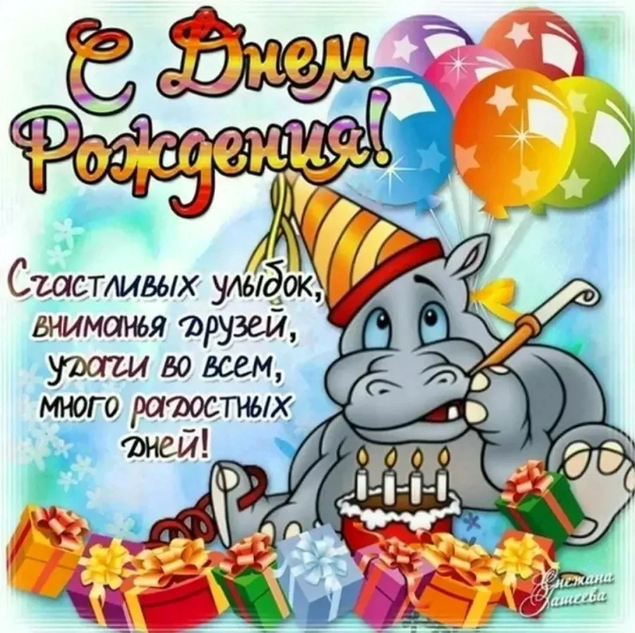 Прикольные поздравления с днем РО