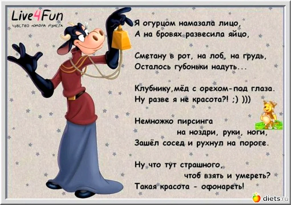 Прикольные стихи