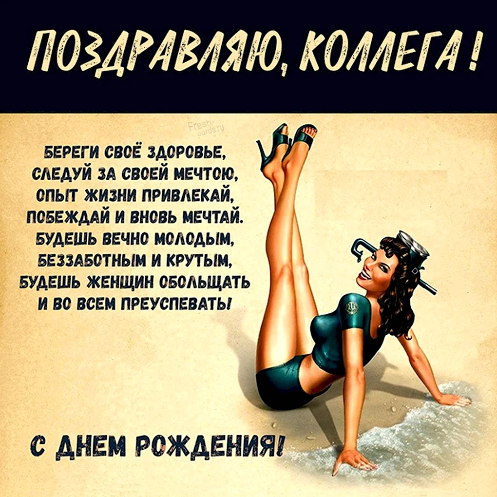 Прикольныйепоздравления