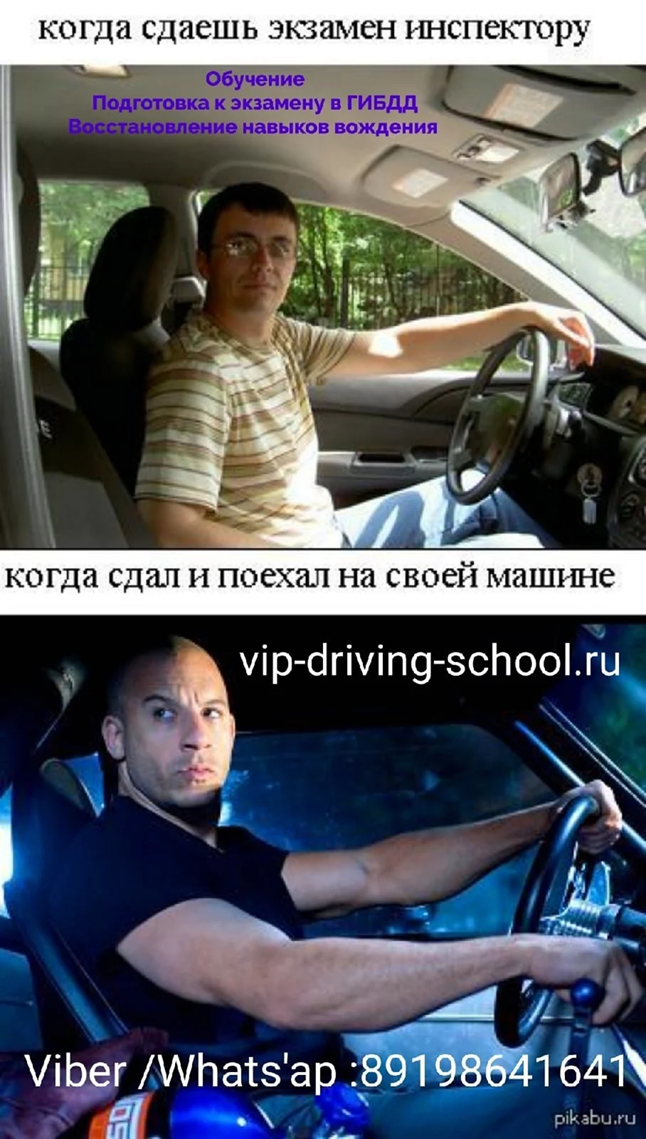 Приколы про экзамены в ГАИ