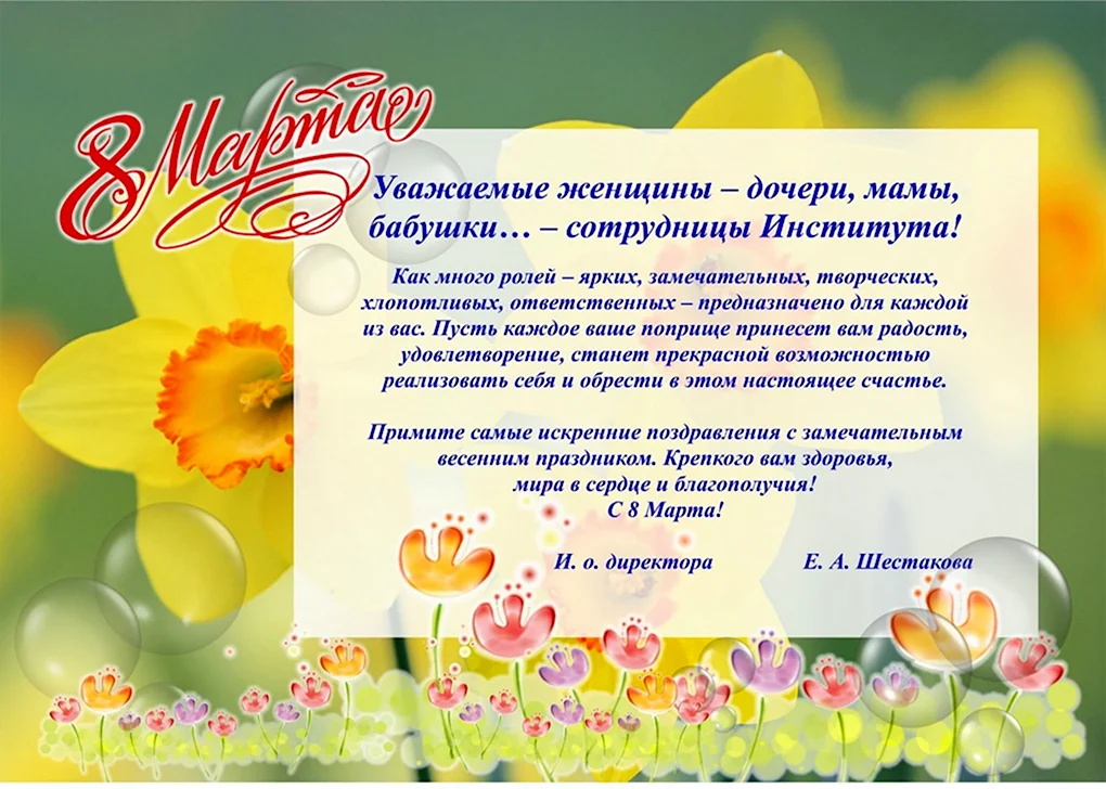 Психологическое поздравление с днем рождения