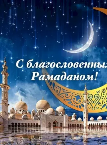 Рамазан Хаит 2022