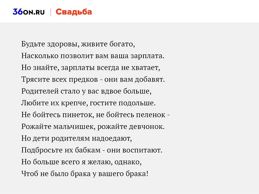 Свадебные поздравления родителям молодоженов | bali-souvenir.ru