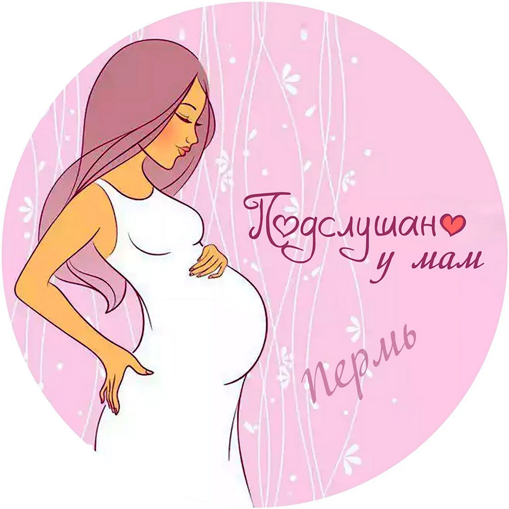 Рисунки беременных
