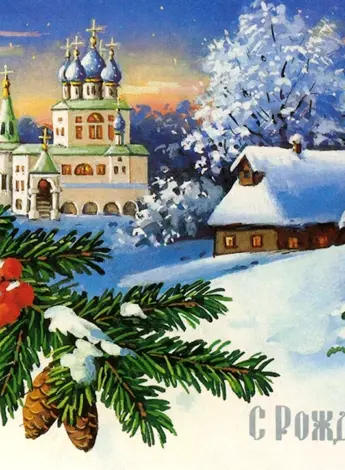 Рождественская открытка
