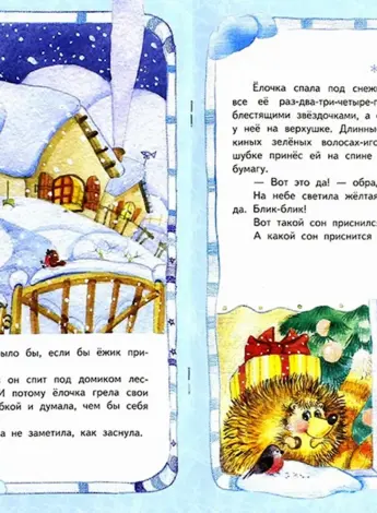 Рождественская рассказы для детей