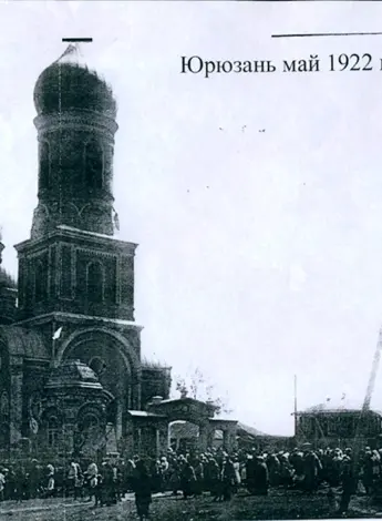 Рождественская Церковь Юрюзань