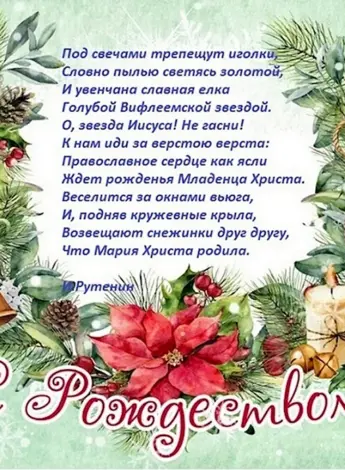 Рождественские открытки без текста