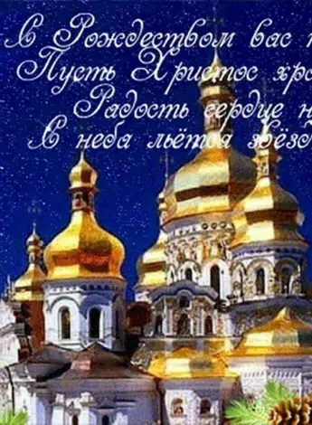 Рождество
