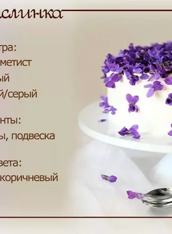 С аметистовой свадьбой поздравления открытки