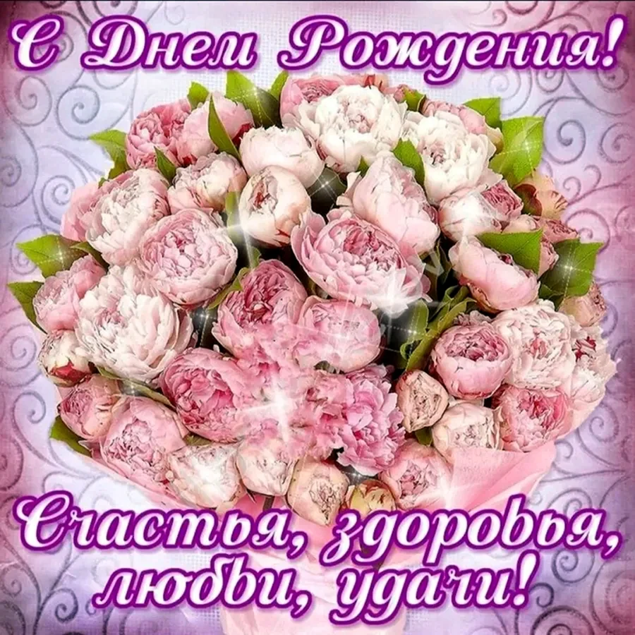 С дне рождения женщинн