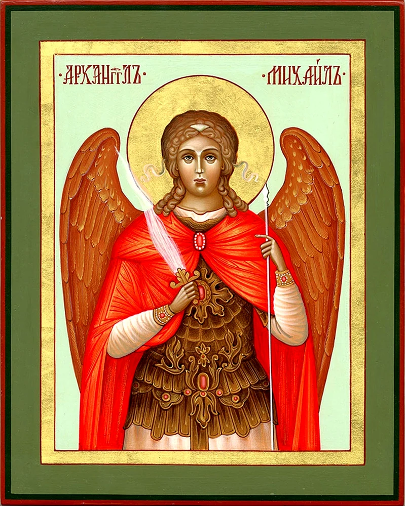 С днем Архангела Михаила Михайлово чудо