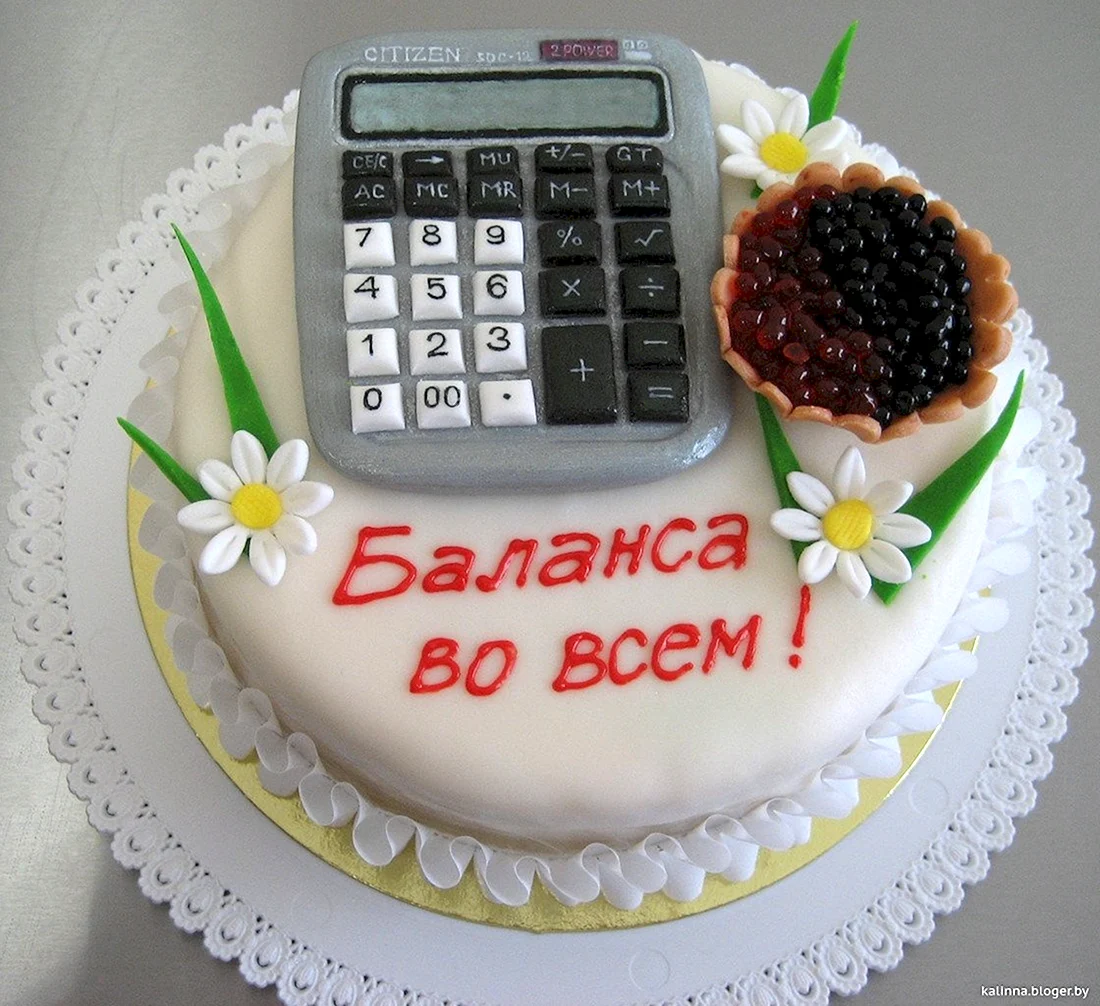 С днем бухгалтера