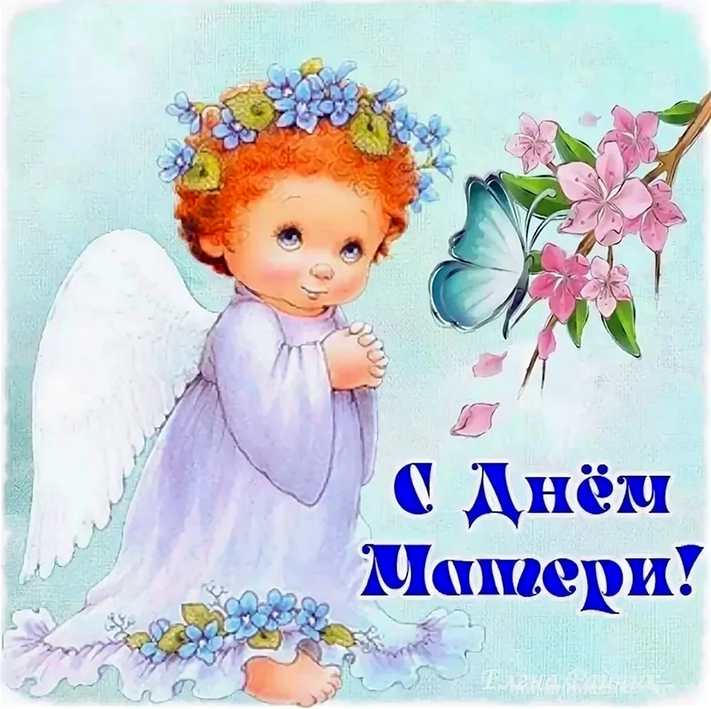 С днём матери поздравления