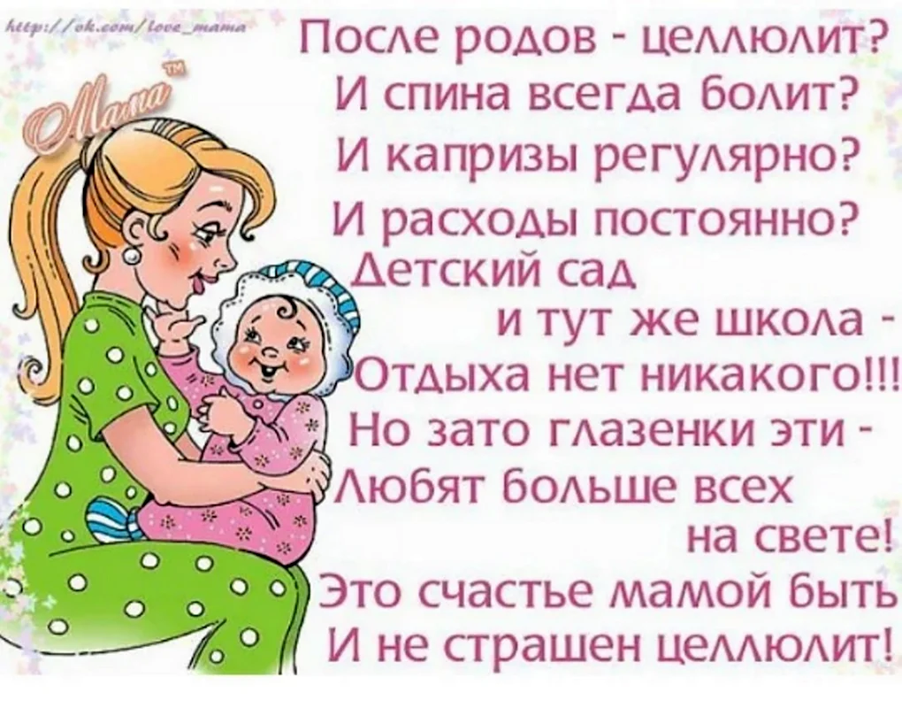 С днём матери поздравления подруге