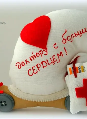 С днем медика