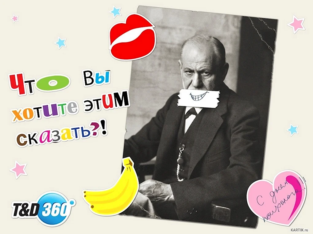 С днем психолога поздравления