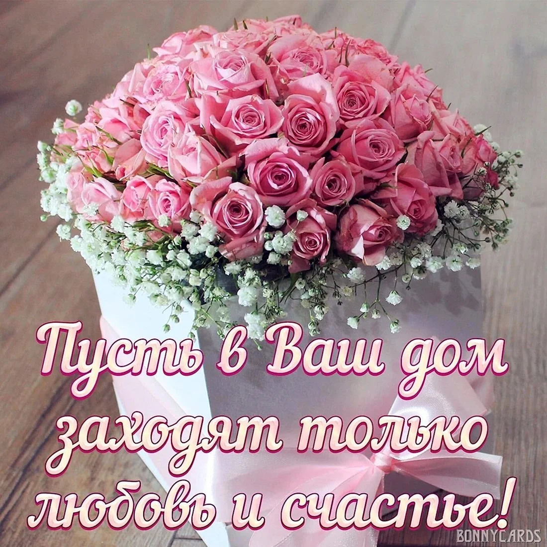 С днем рождения