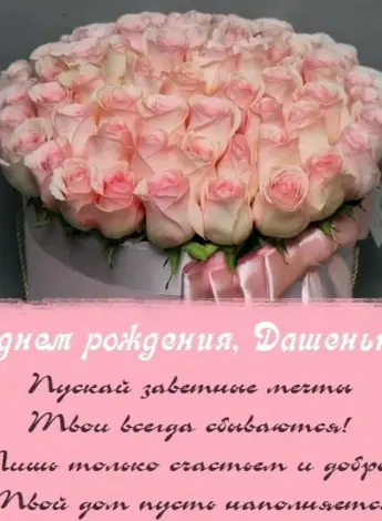 С днем рождения