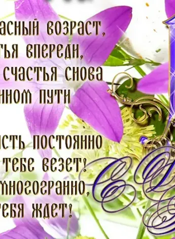 С днём рождения 15 лет
