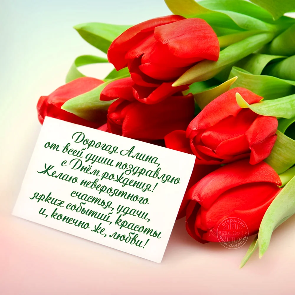 С днем рождения
