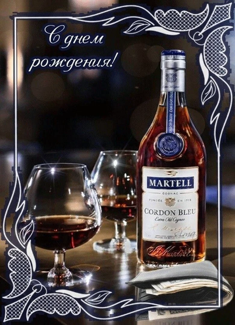 С днем рождения