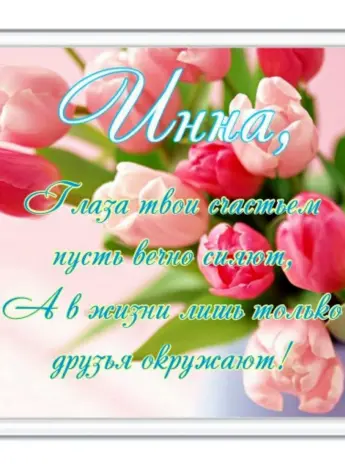 С днем рождения