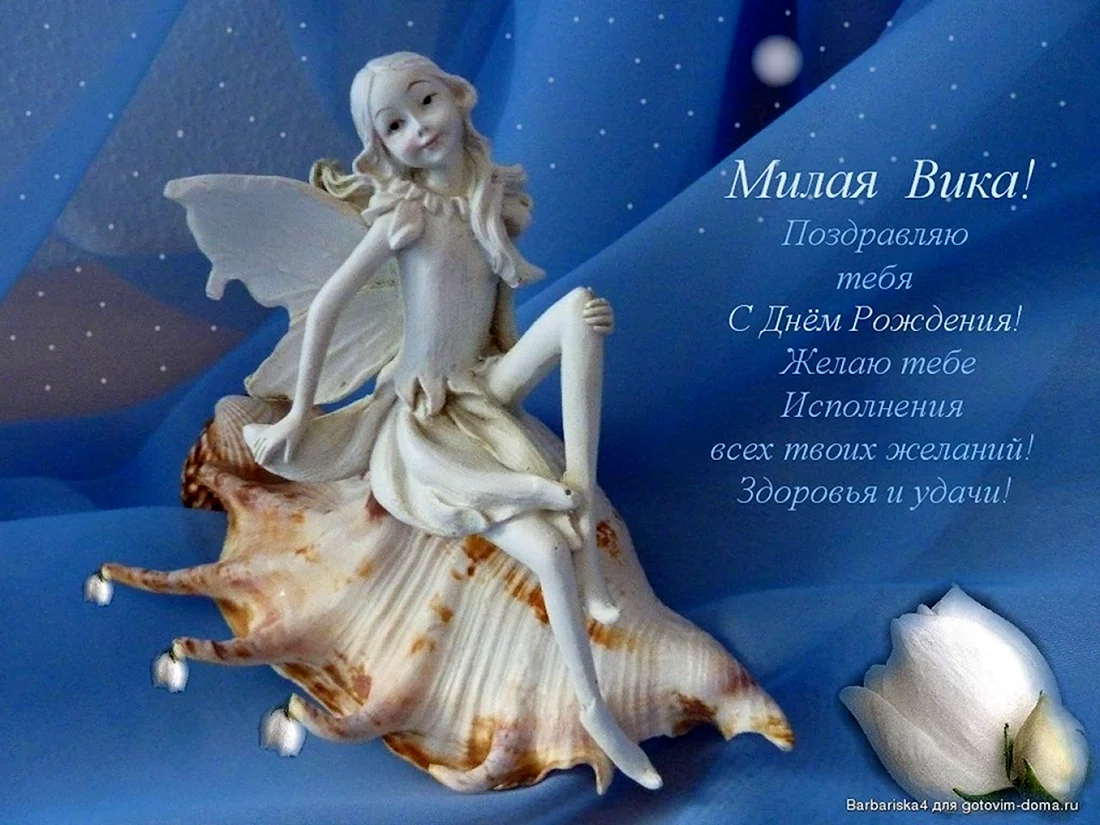 С днем рождения