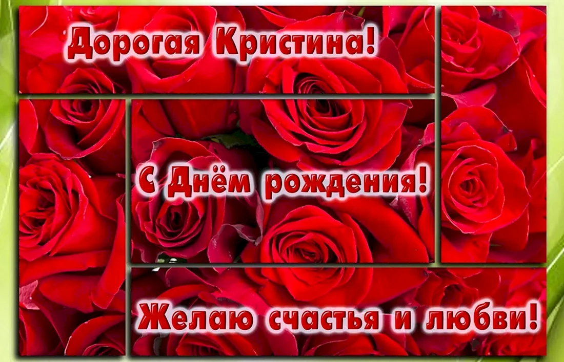 С днем рождения