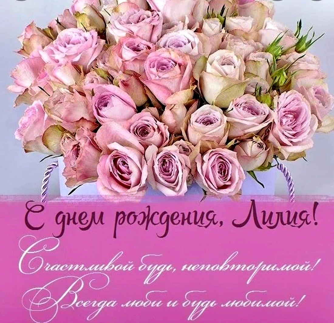С днем рождения