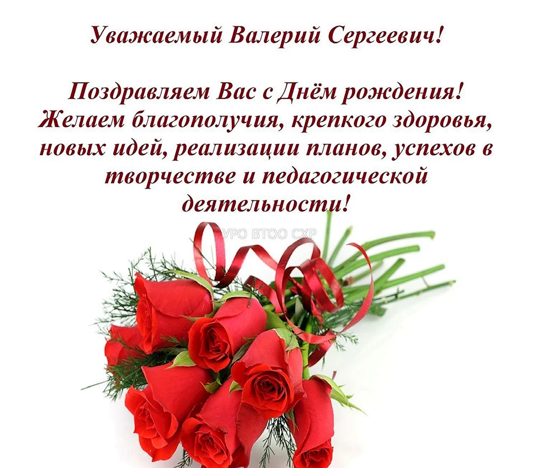 С днем рождения