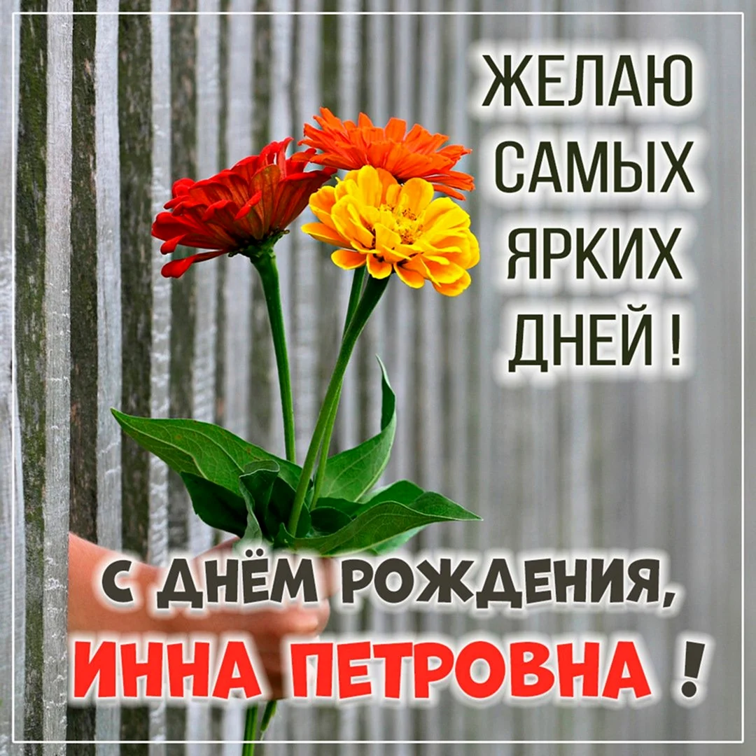 С днём рождения Аделина