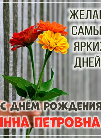 С днём рождения Аделина