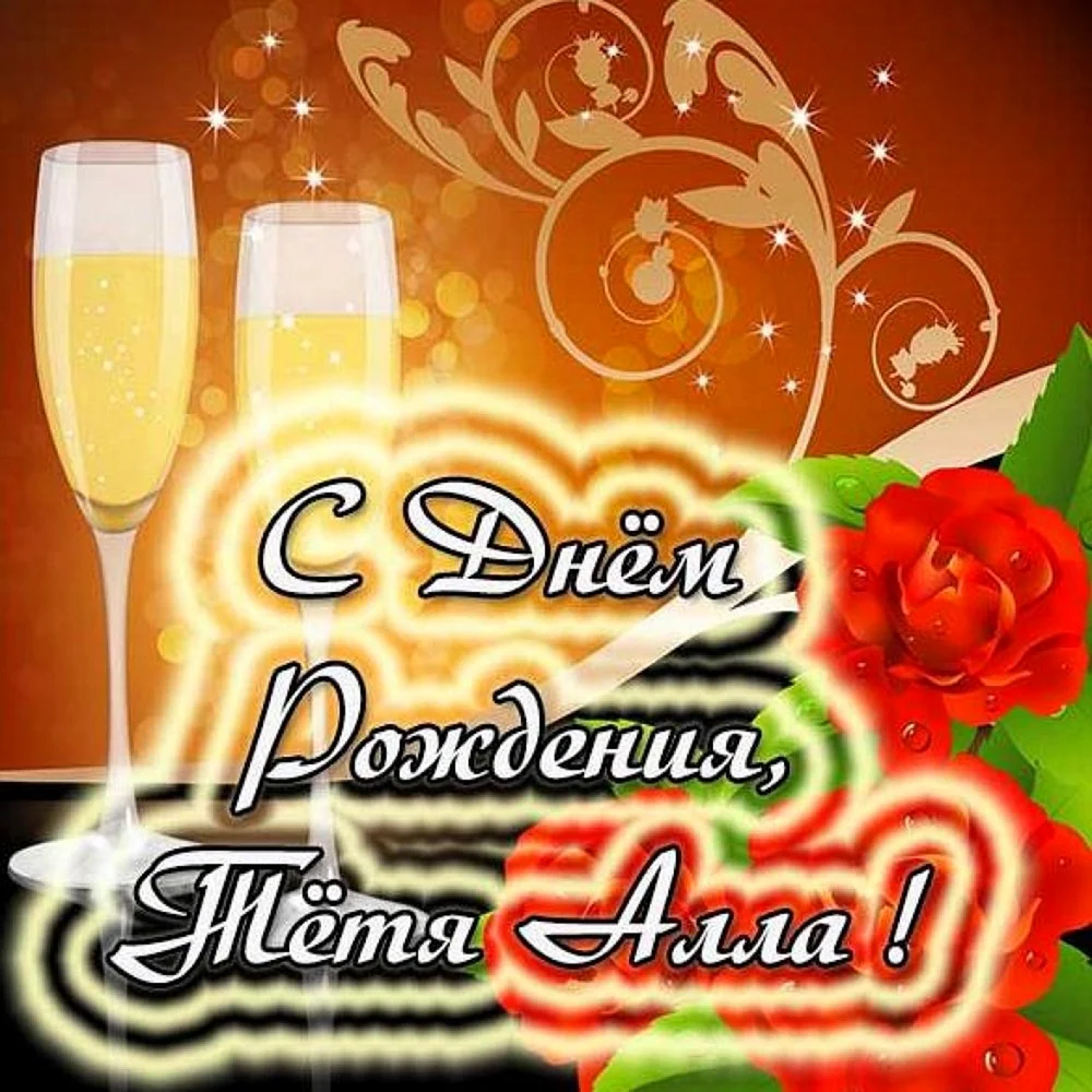 С днём рождения Ахмед