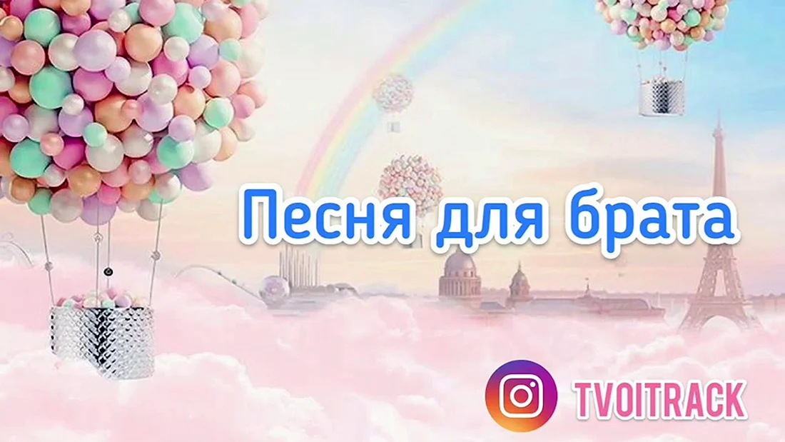 С днем рождения Алина песня