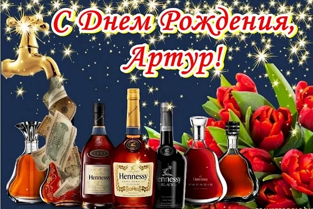 С днём рождения Анатолий