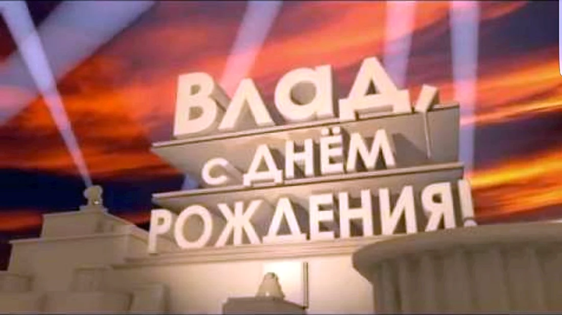 С днём рождения Анжела
