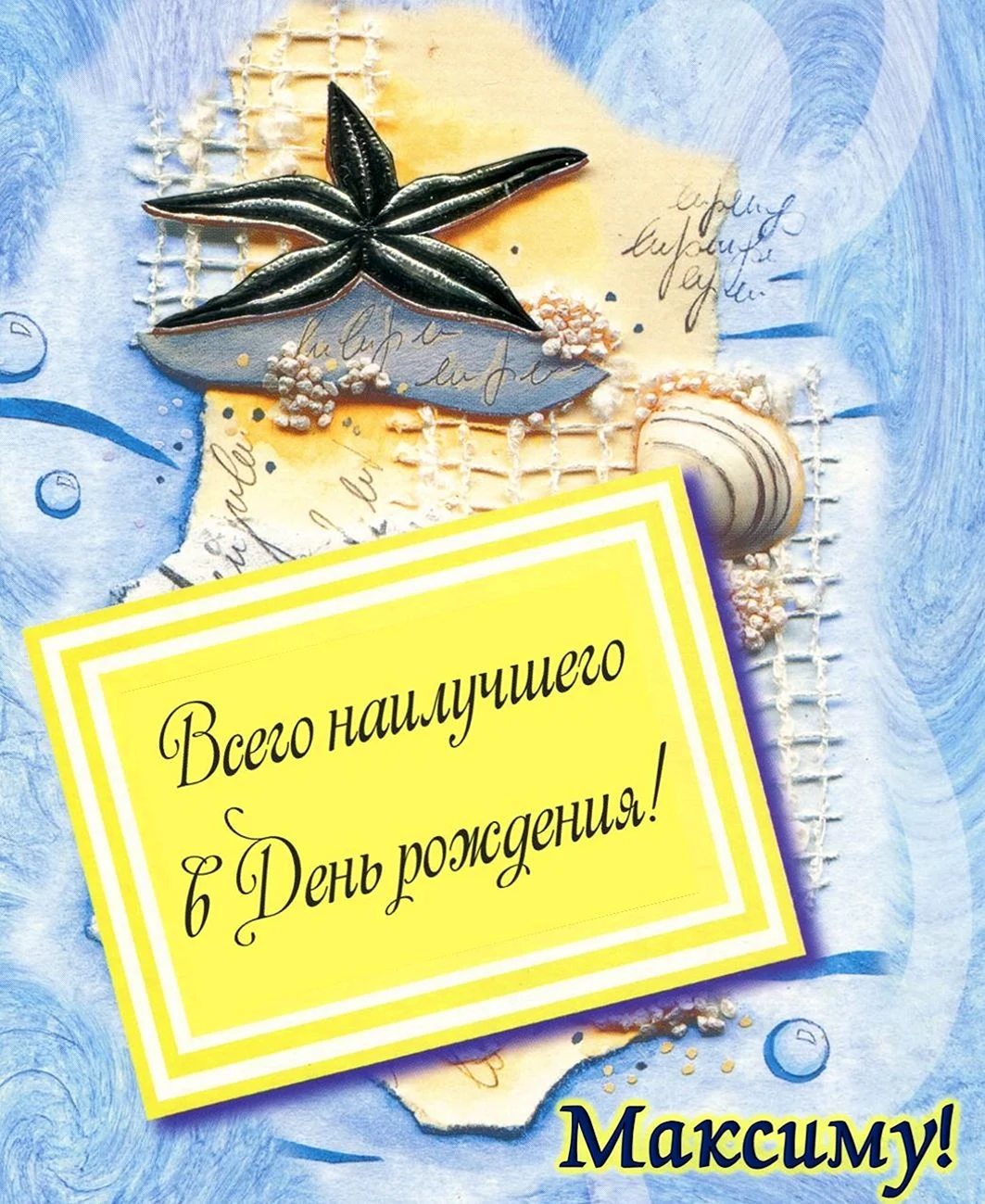 С днём рождения брату
