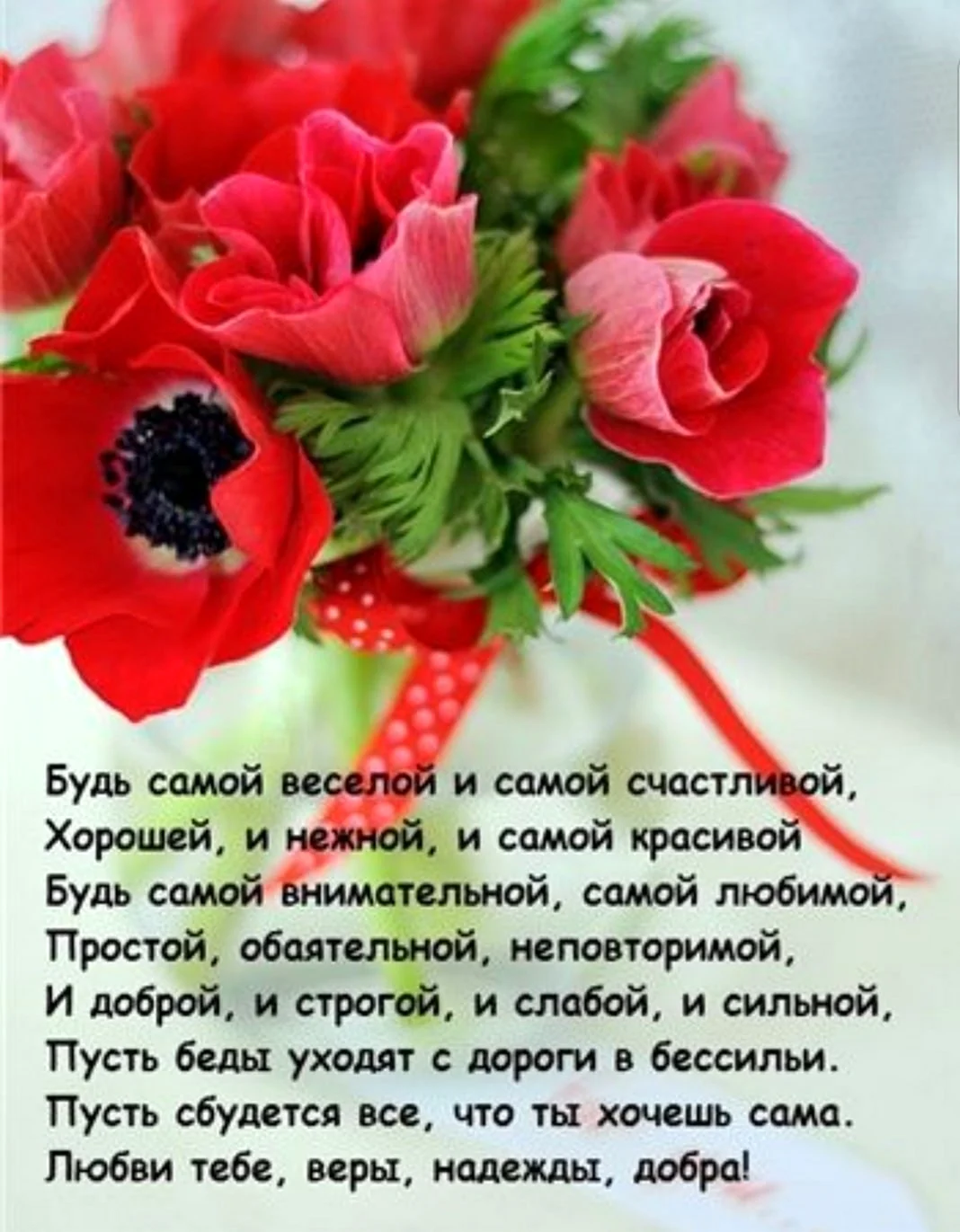 С днём рождения будь самой счастливой