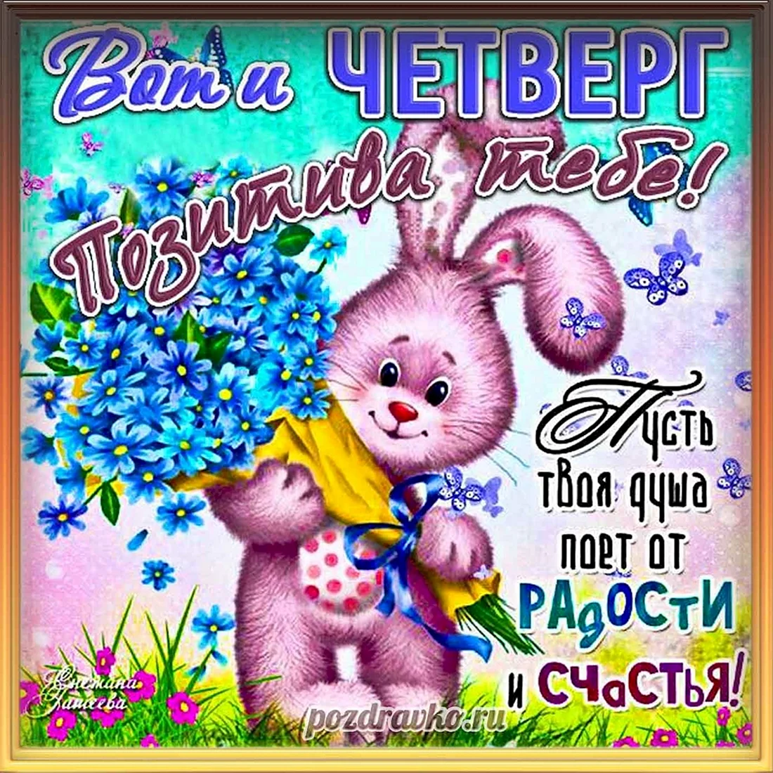 С днём рождения девочке