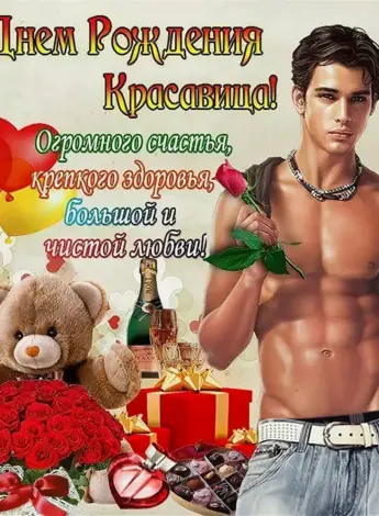 С днём рождения девушке прикольные