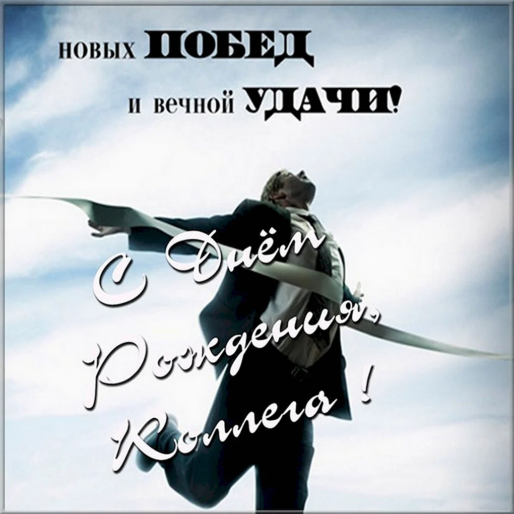 С днём рождения дядя