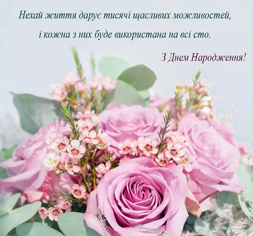 С днём рождения дочери