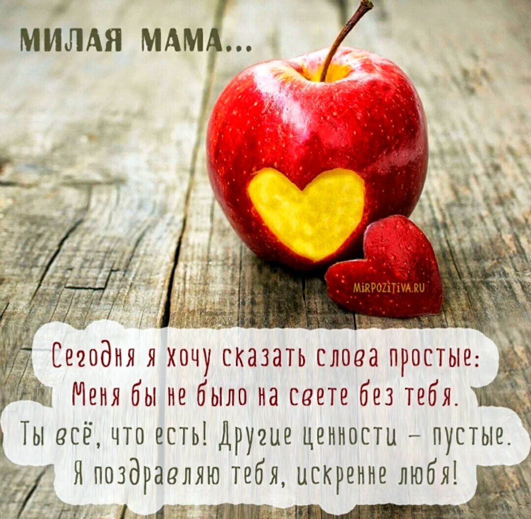 С днём рождения дочери от мамы трогательные