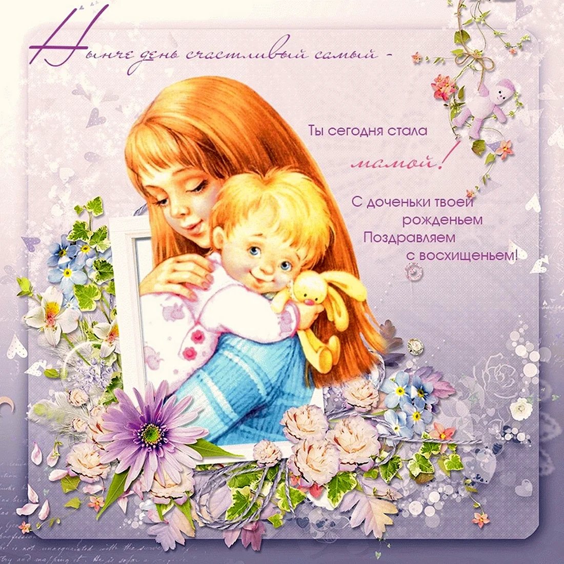 С днем рождения Дочки