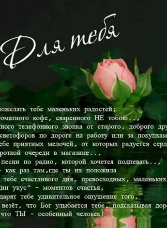 С днём рождения душевные поздравления